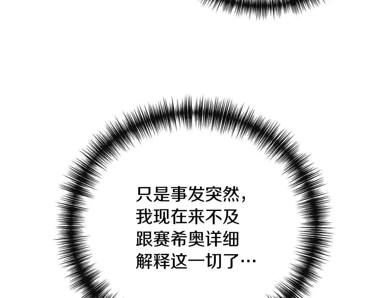第106话 朋友来探监 第22页