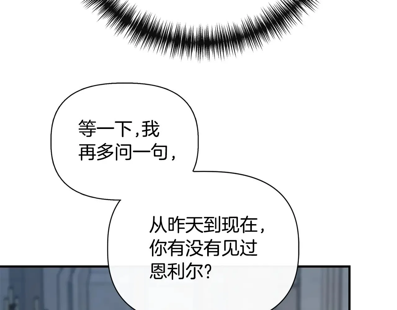 第106话 朋友来探监 第23页