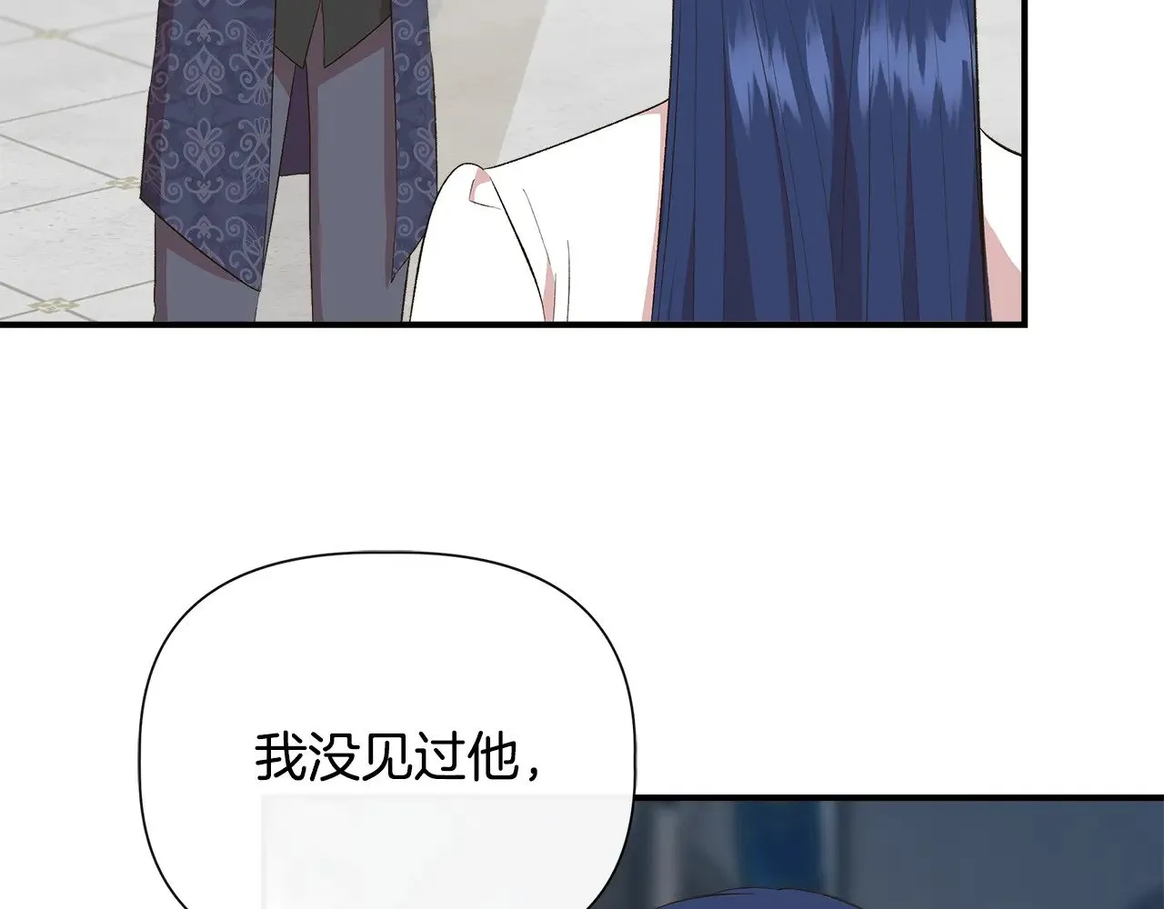 第106话 朋友来探监 第25页