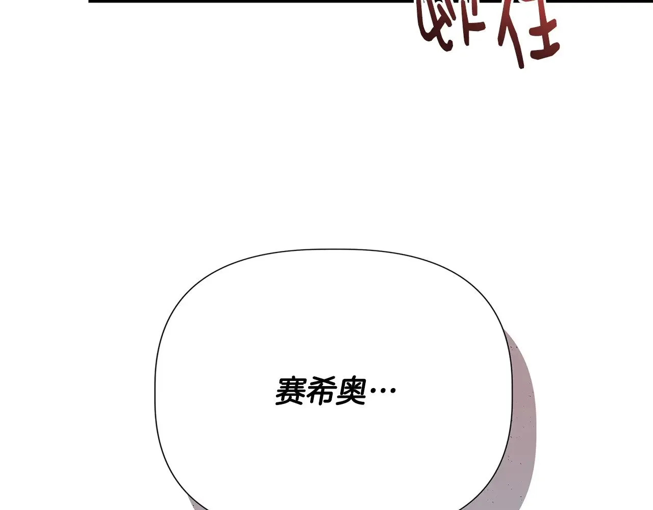 第106话 朋友来探监 第32页