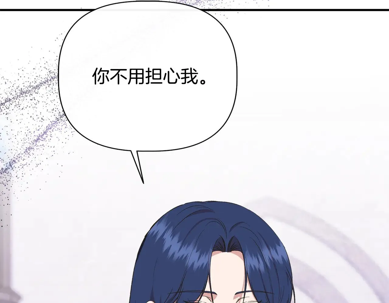 第106话 朋友来探监 第36页