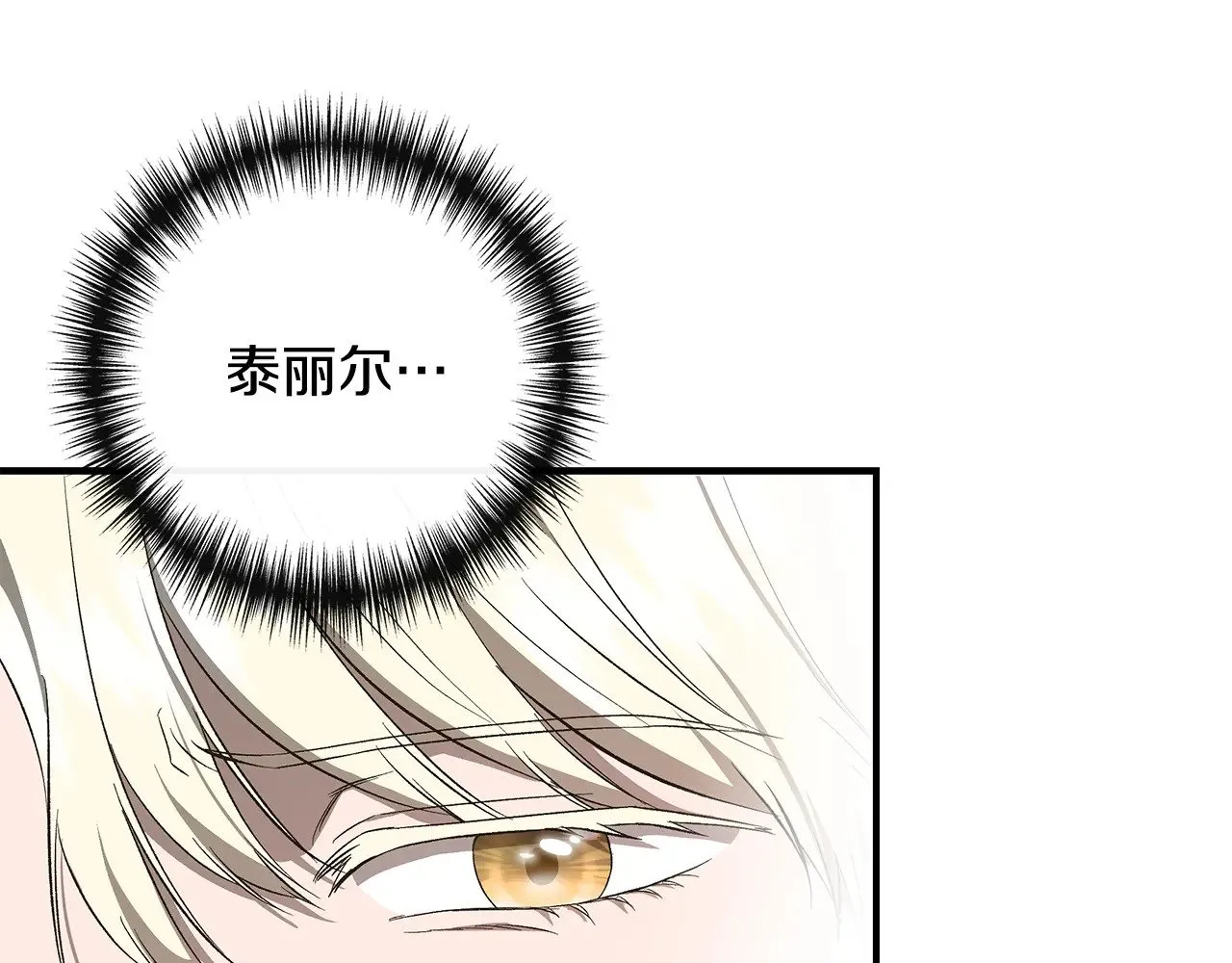 第106话 朋友来探监 第44页