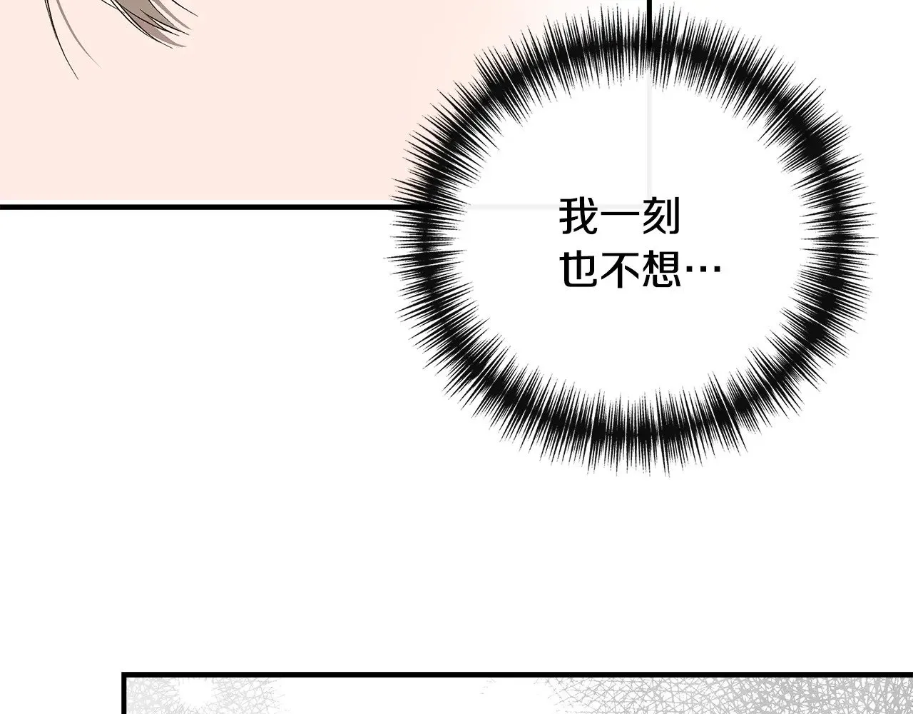 第106话 朋友来探监 第45页