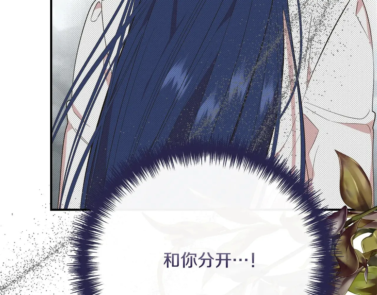 第106话 朋友来探监 第47页