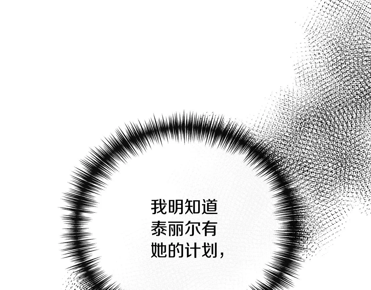 第106话 朋友来探监 第52页