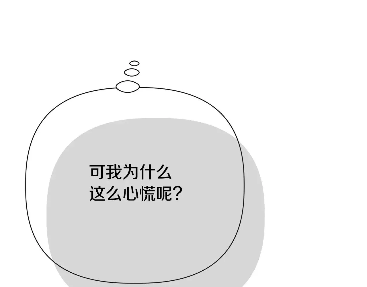 第106话 朋友来探监 第55页