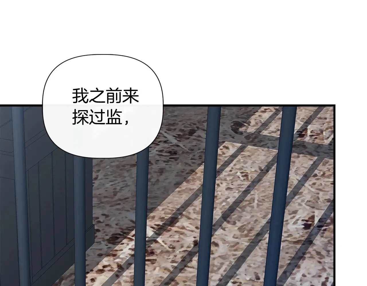 第106话 朋友来探监 第68页