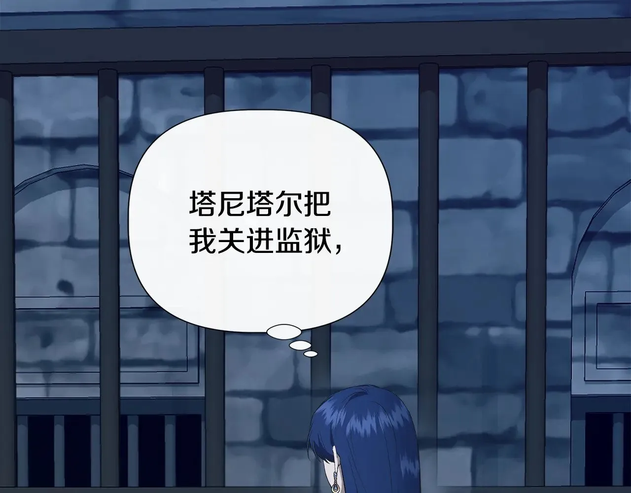 第106话 朋友来探监 第70页