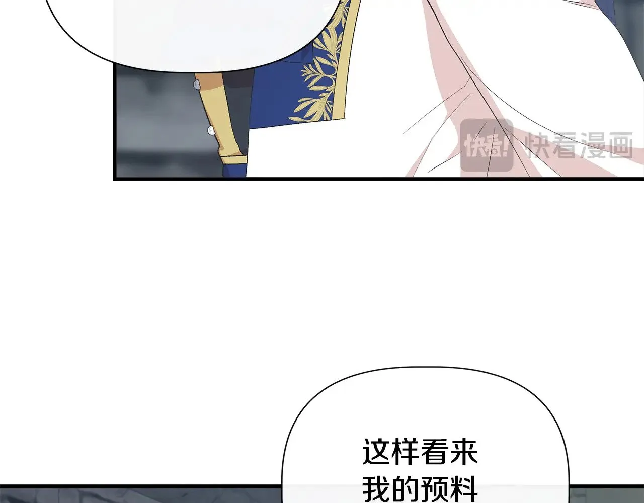 第106话 朋友来探监 第75页
