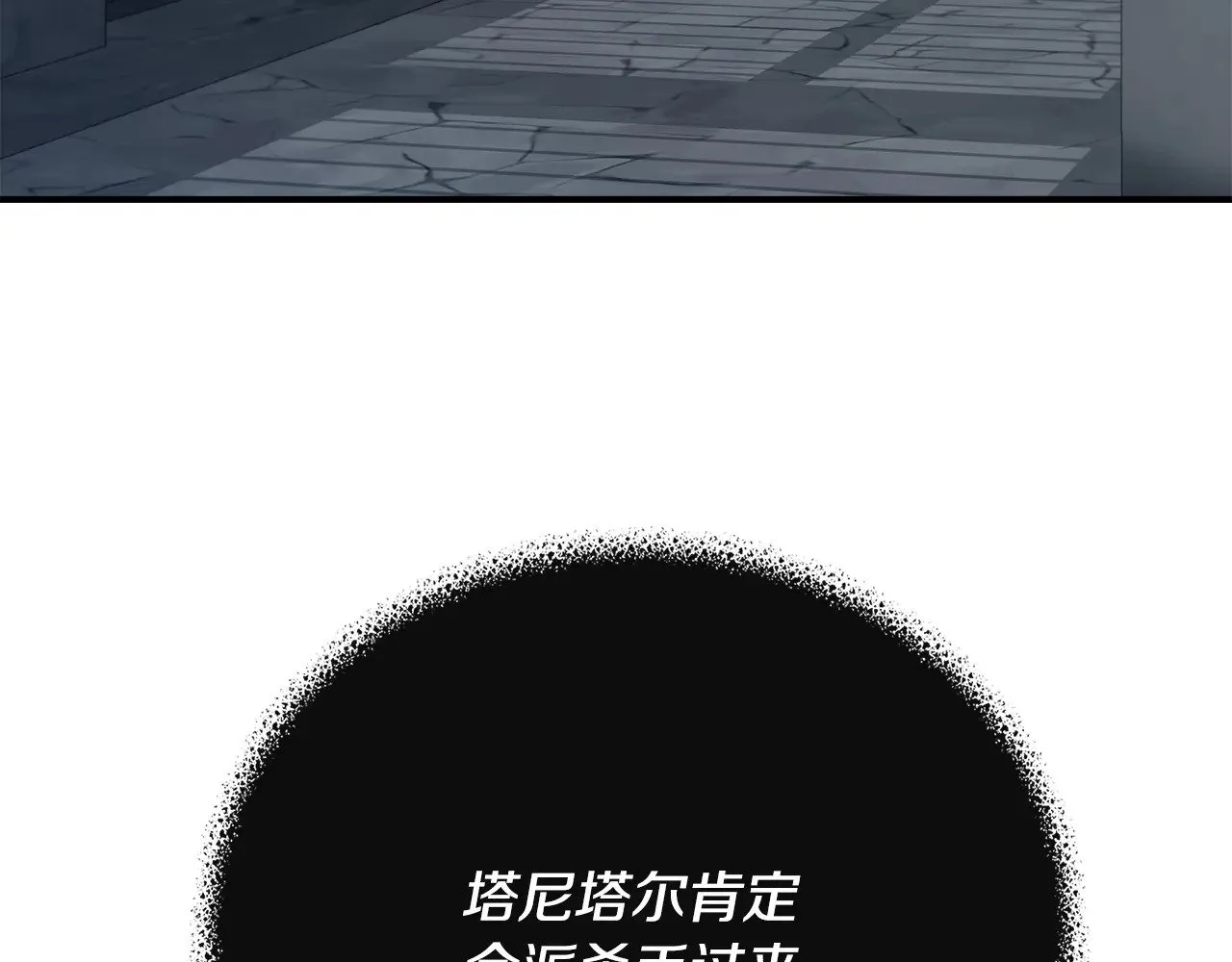 第106话 朋友来探监 第77页