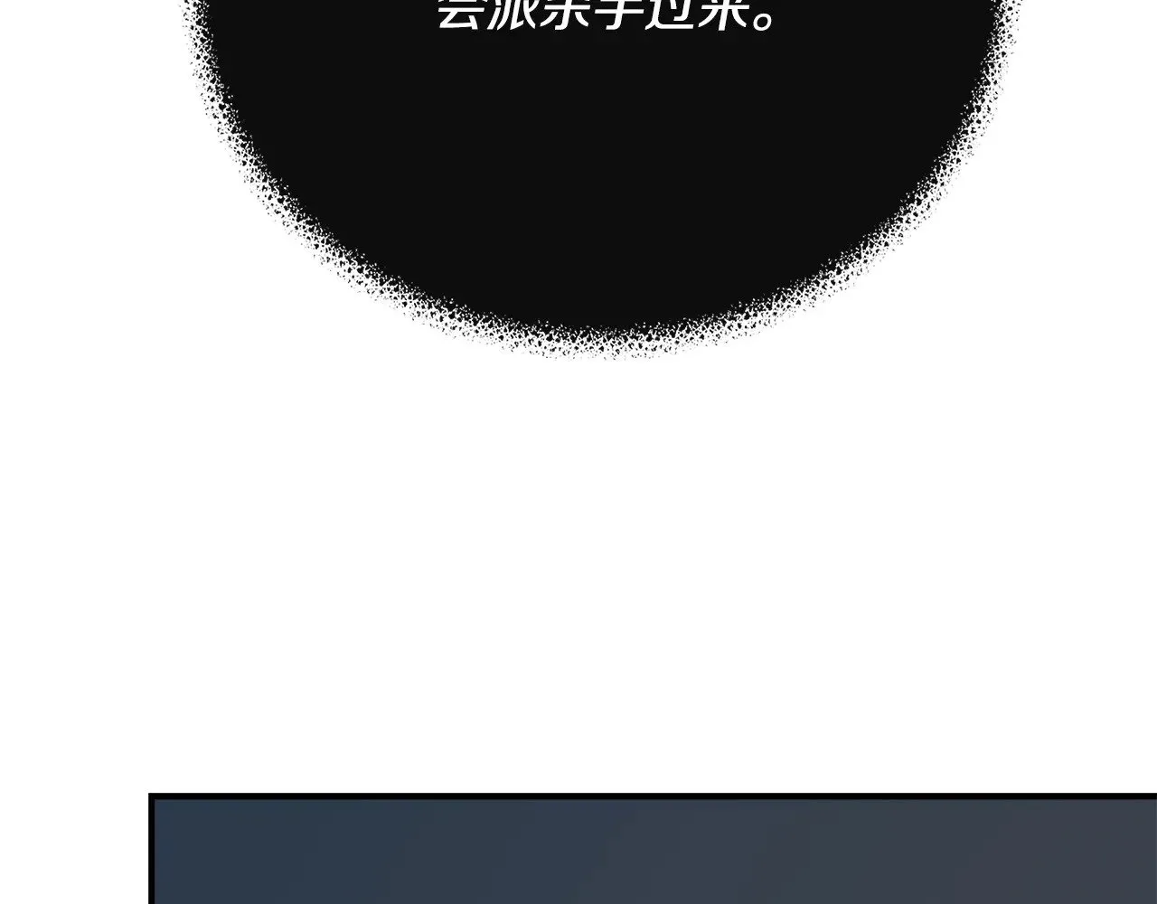 第106话 朋友来探监 第78页