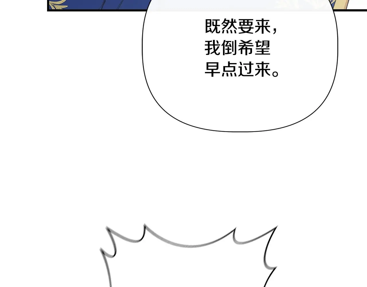 第106话 朋友来探监 第81页