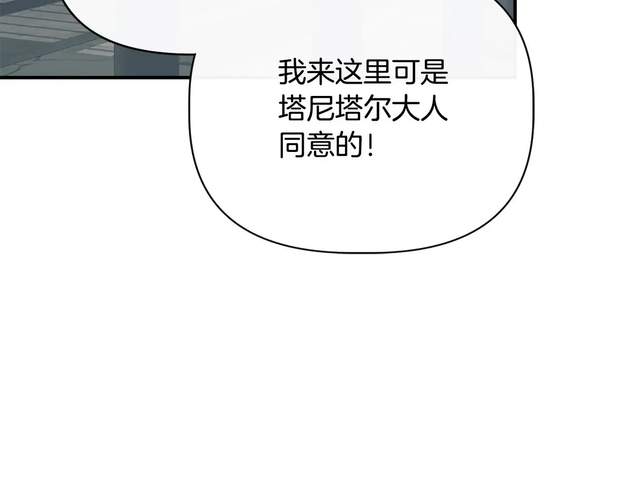 第106话 朋友来探监 第84页