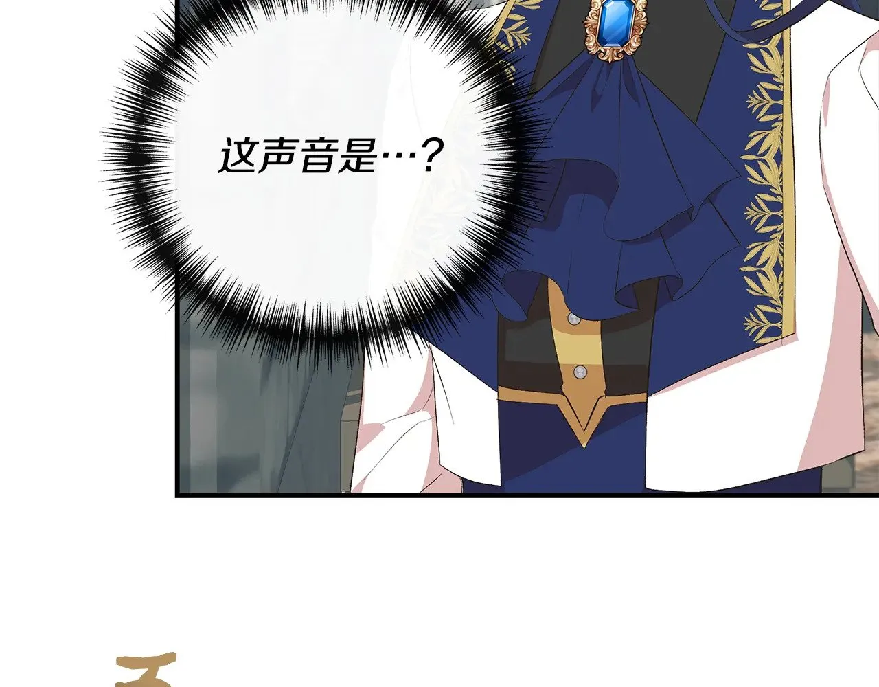 第106话 朋友来探监 第86页
