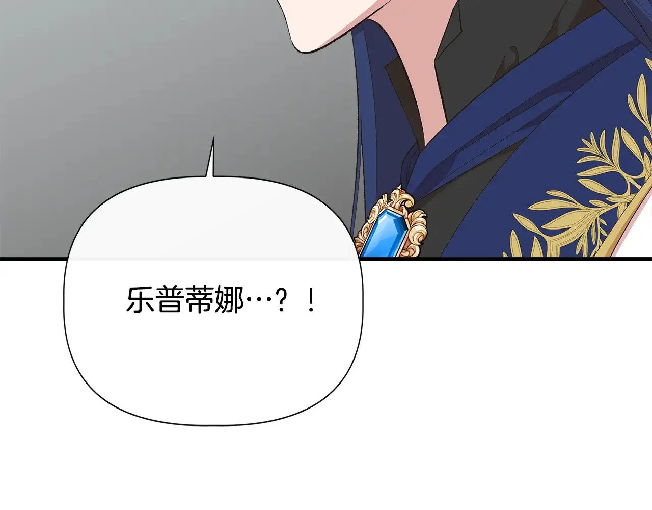 第106话 朋友来探监 第90页