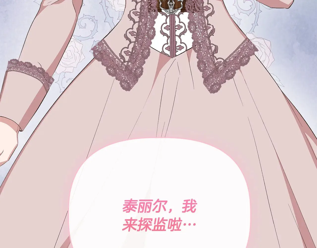 第106话 朋友来探监 第93页