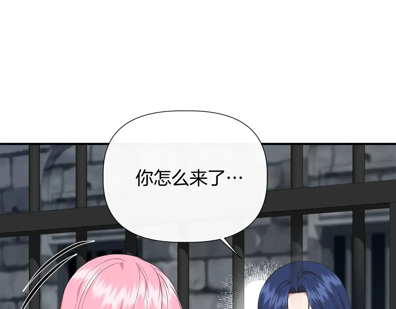 第106话 朋友来探监 第95页