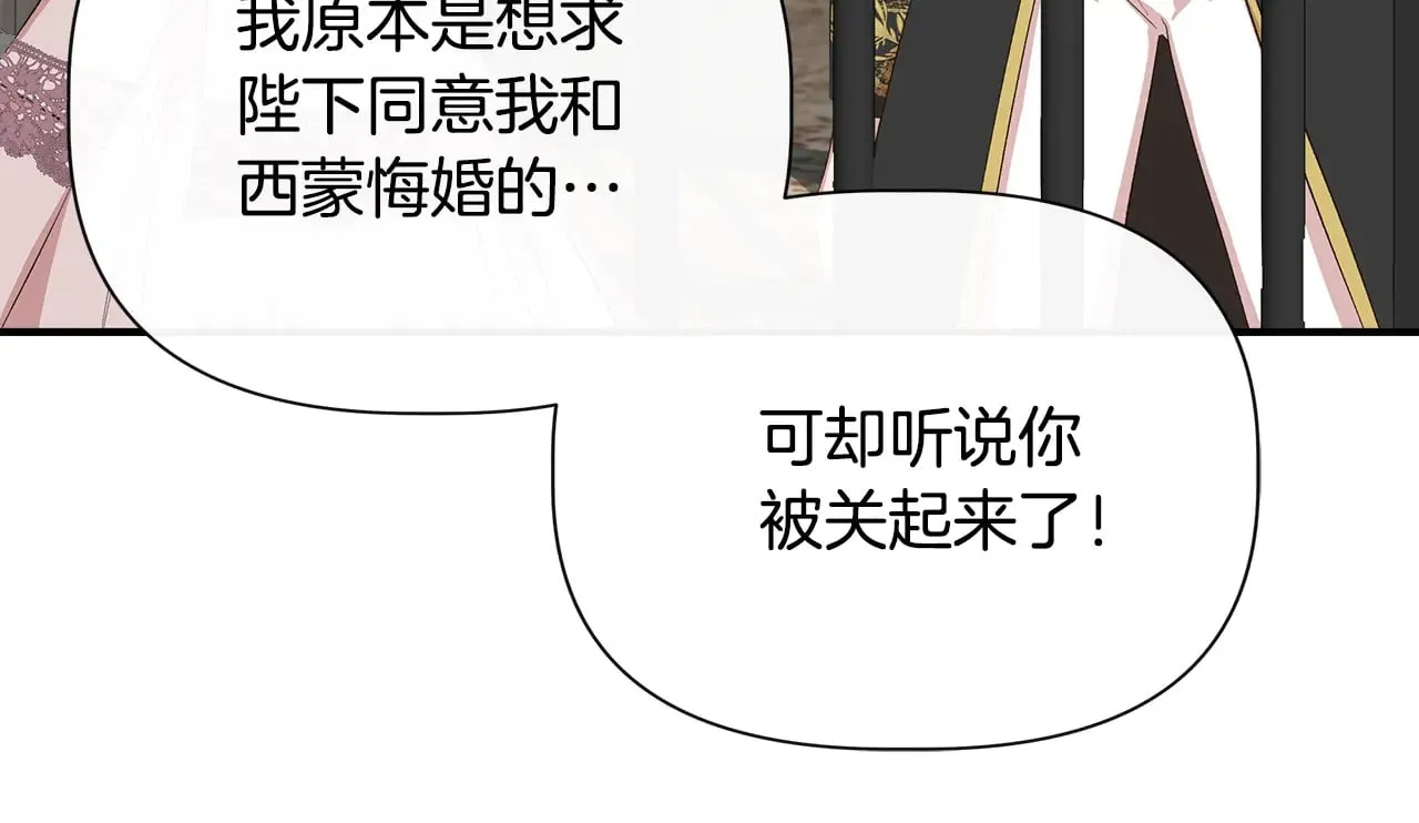 第106话 朋友来探监 第97页