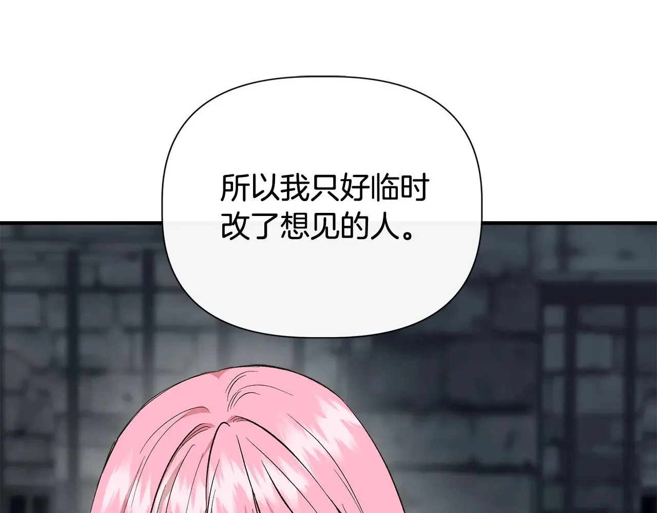 第106话 朋友来探监 第98页