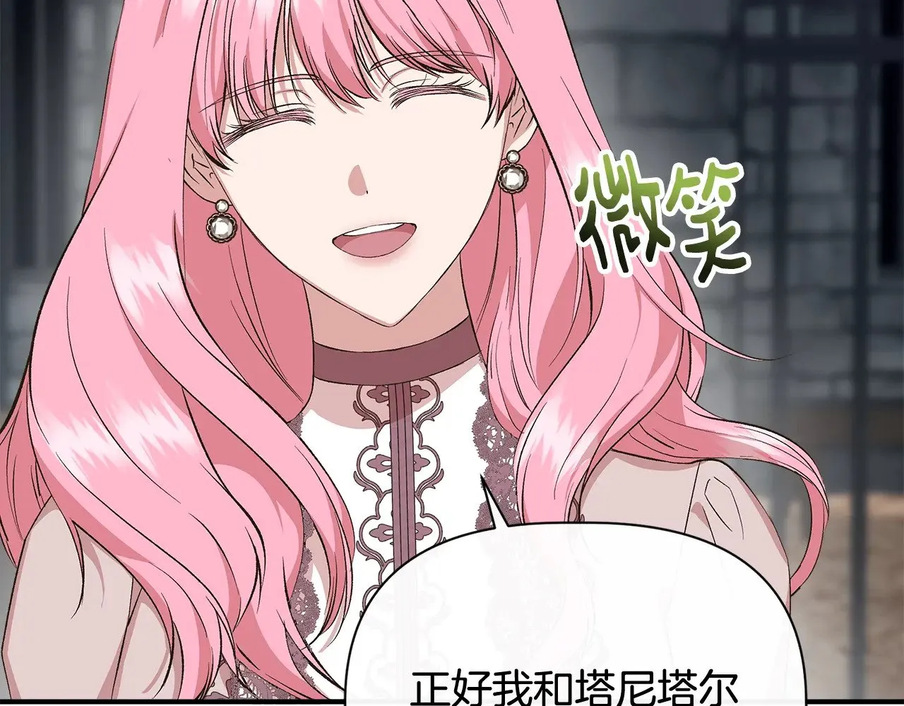 第106话 朋友来探监 第99页