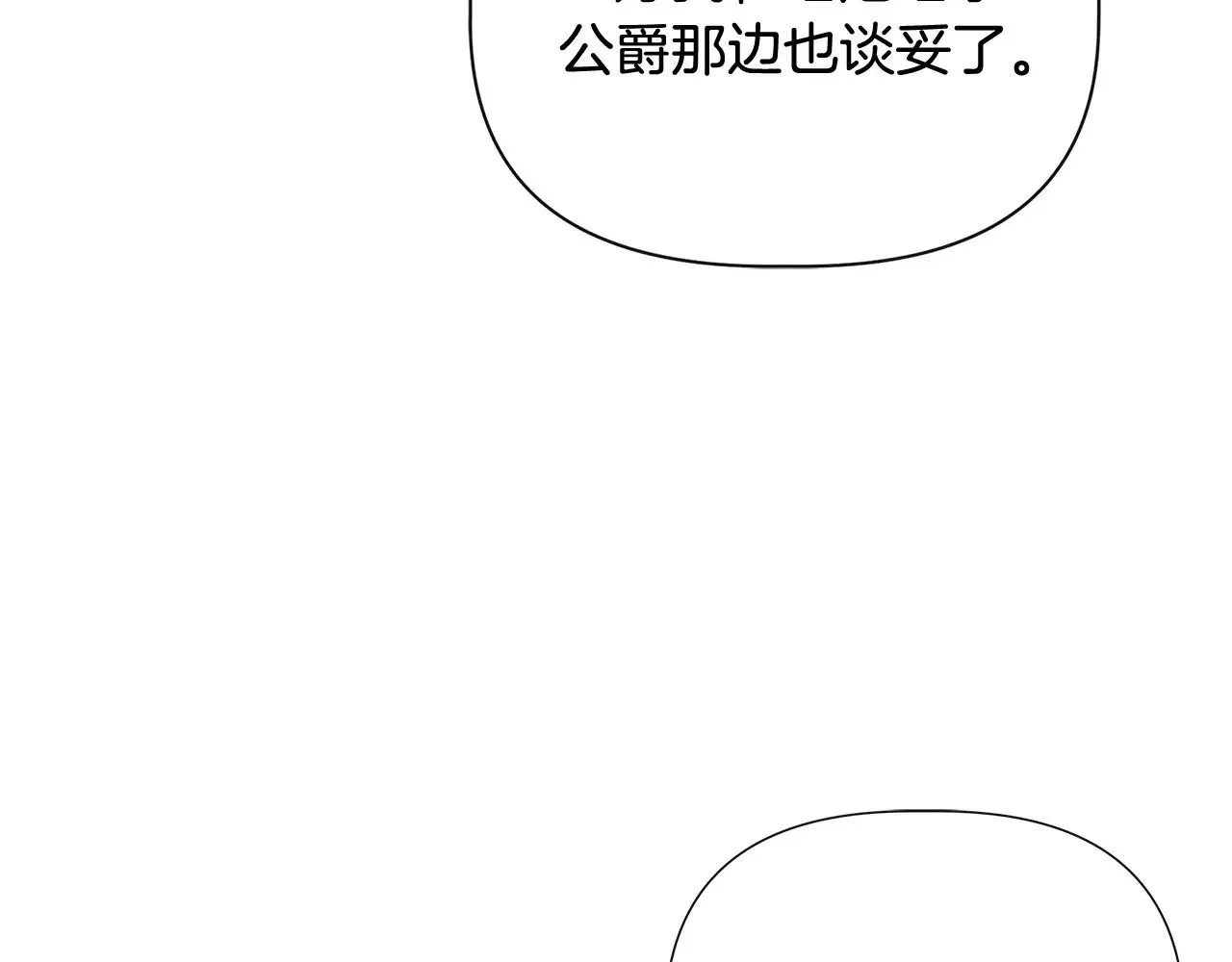 第106话 朋友来探监 第100页
