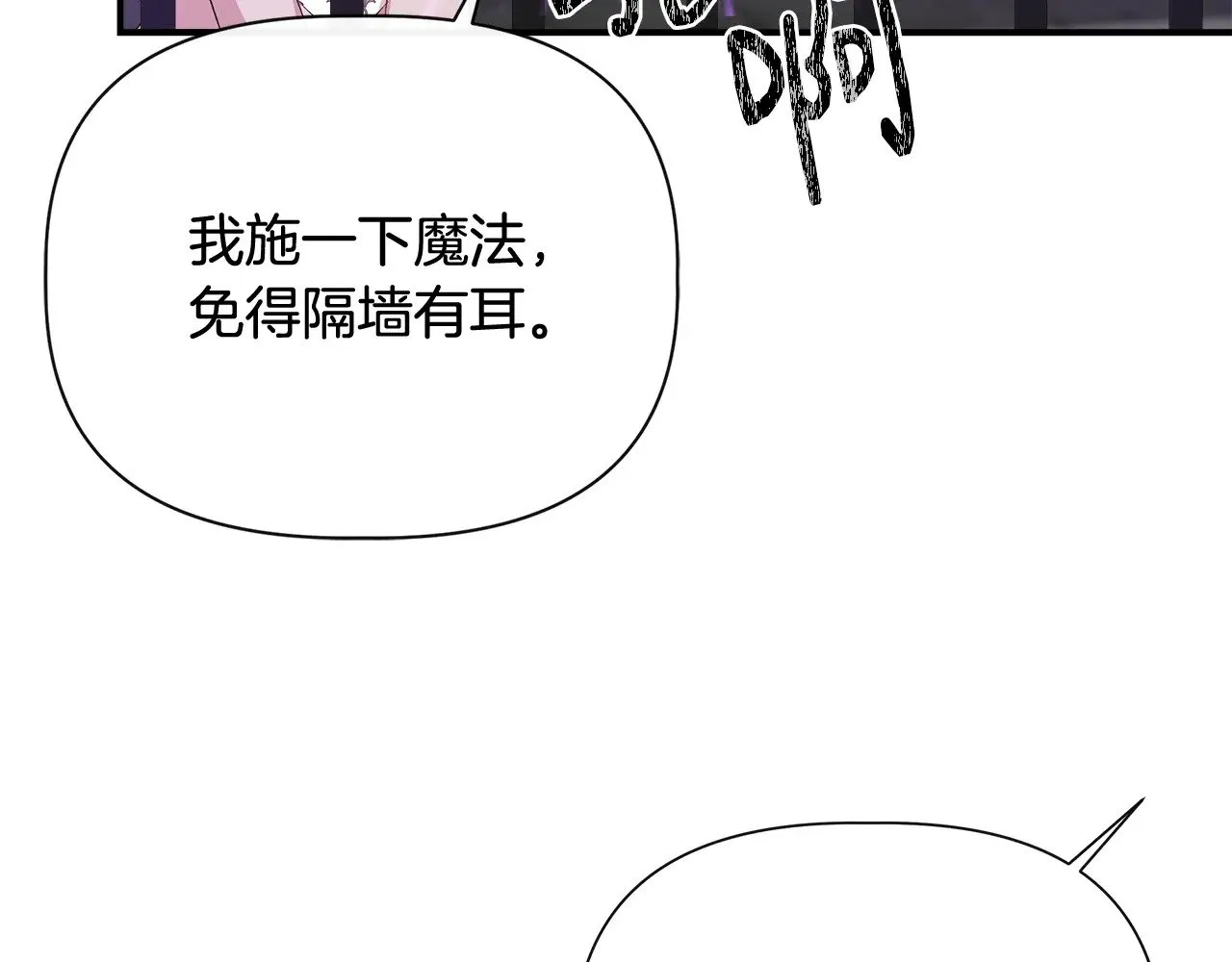 第106话 朋友来探监 第102页