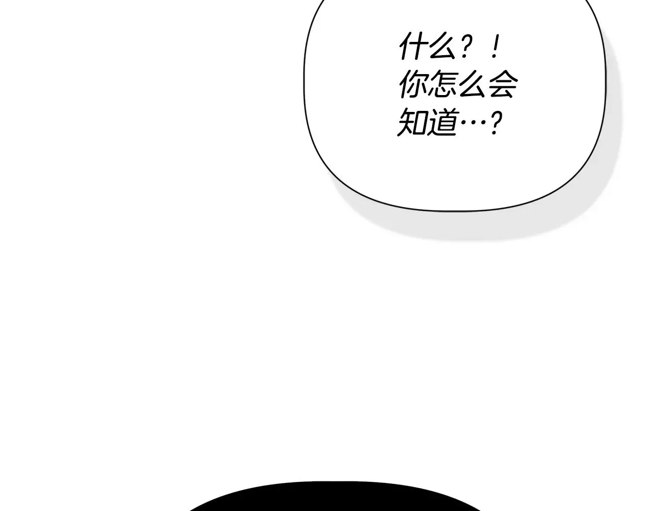 第106话 朋友来探监 第105页