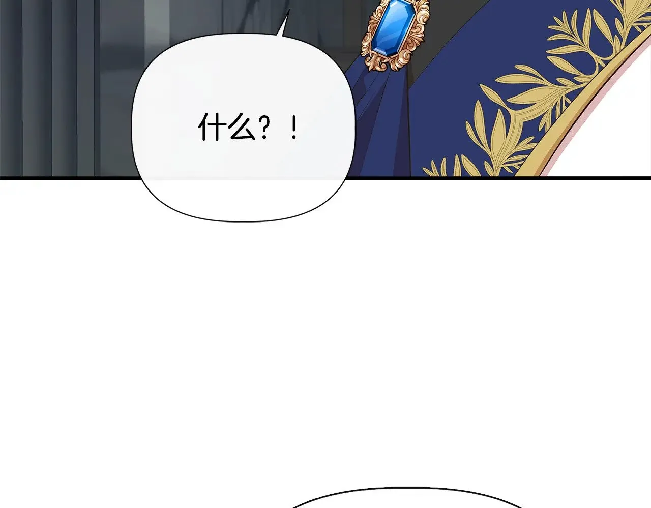 第106话 朋友来探监 第108页