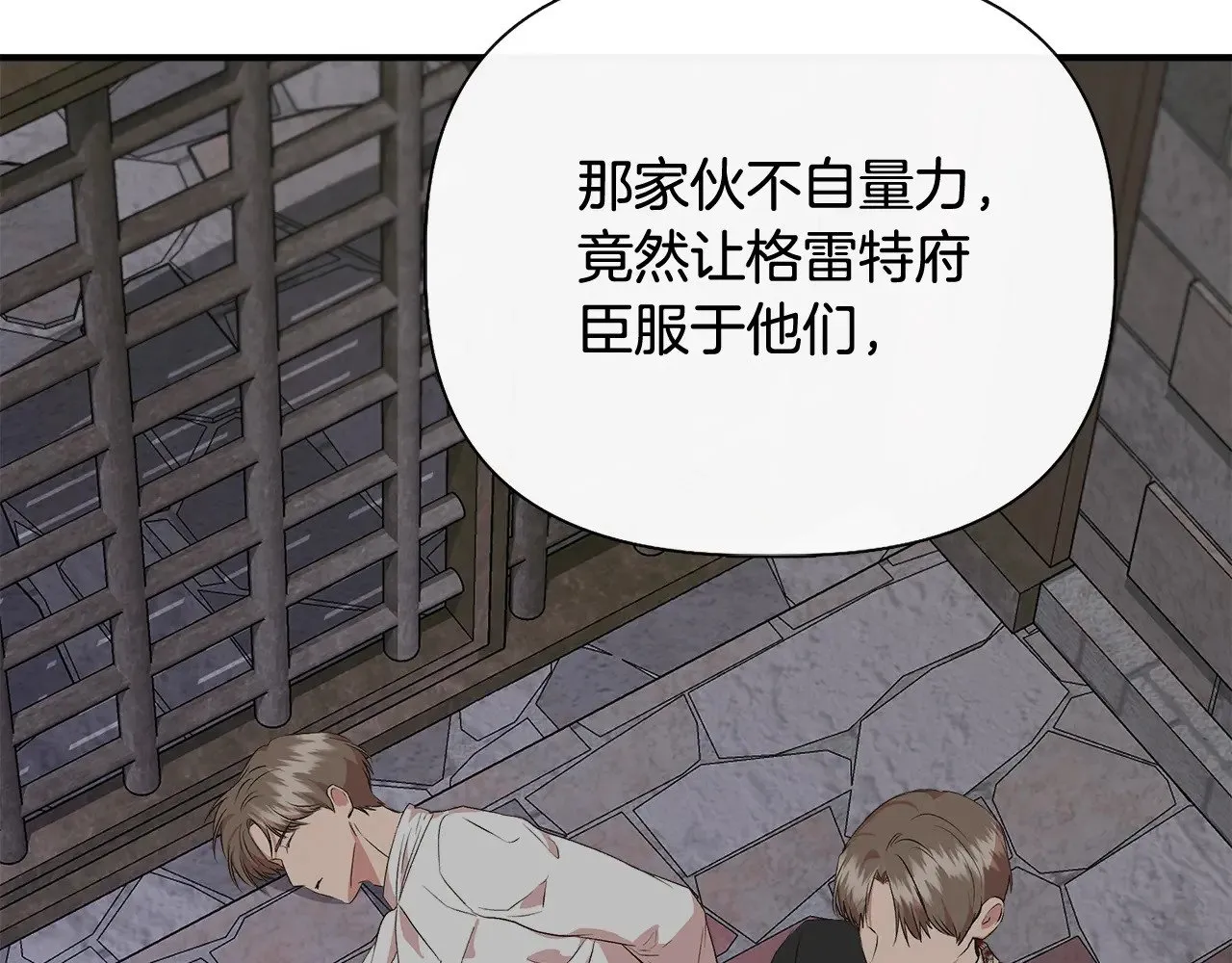 第106话 朋友来探监 第109页