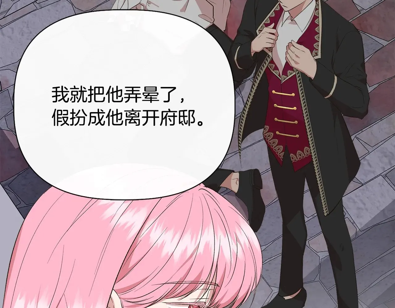 第106话 朋友来探监 第110页