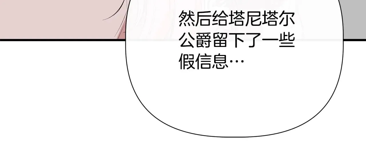 第106话 朋友来探监 第112页