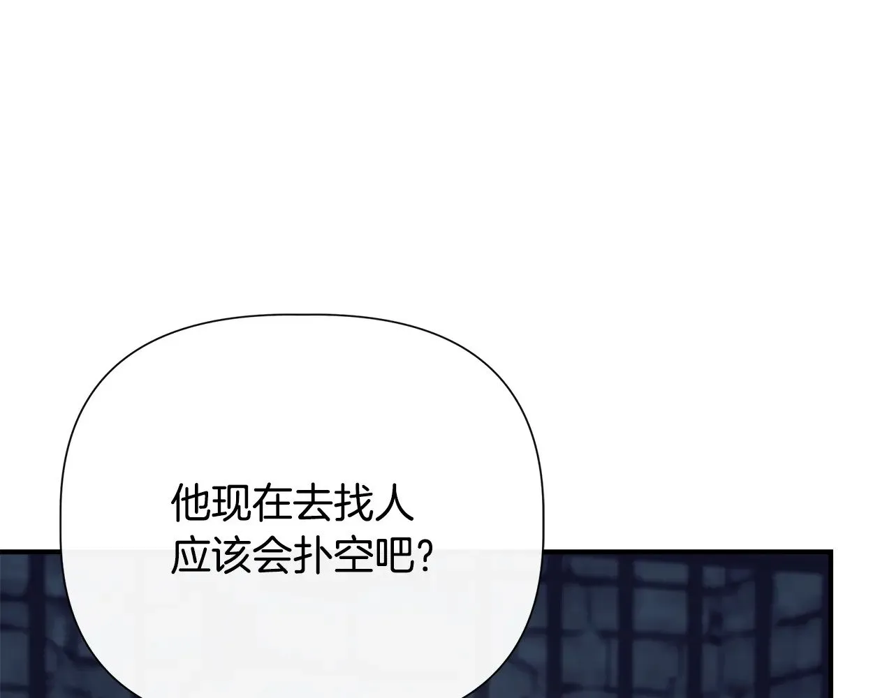第106话 朋友来探监 第113页