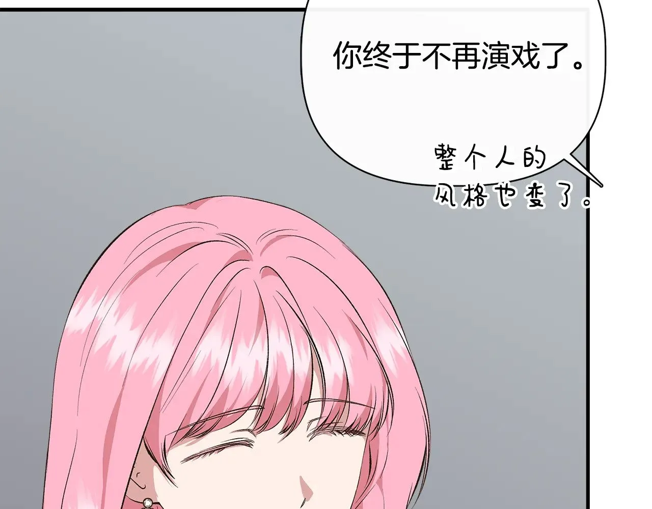 第106话 朋友来探监 第119页