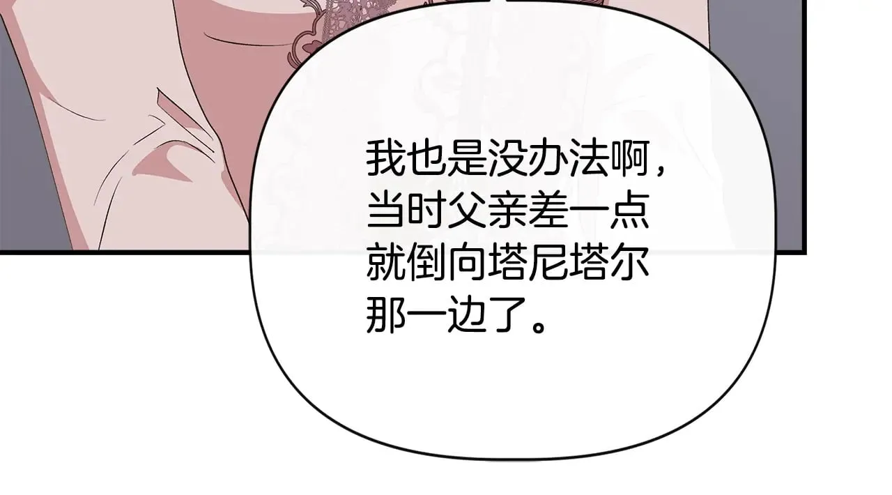 第106话 朋友来探监 第121页