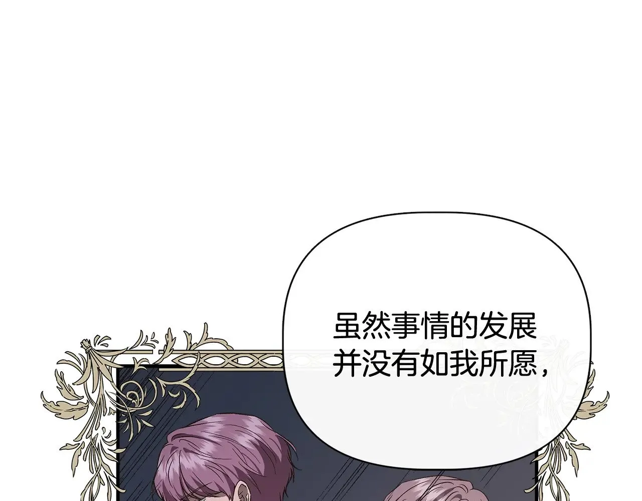 第106话 朋友来探监 第122页