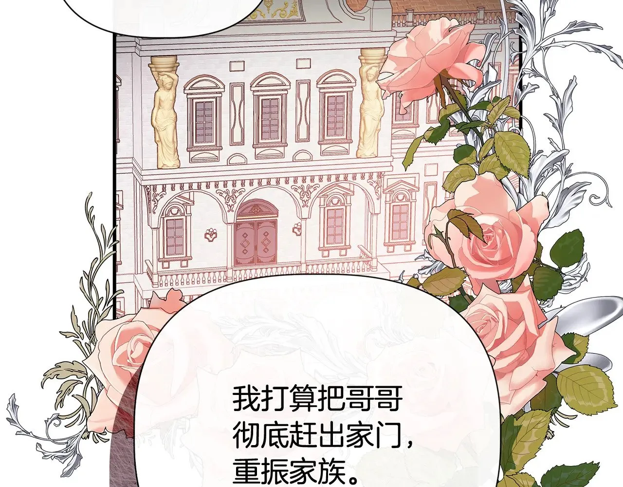 第106话 朋友来探监 第124页