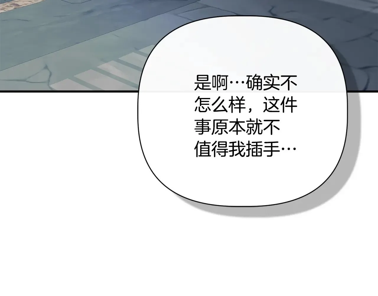 第106话 朋友来探监 第127页