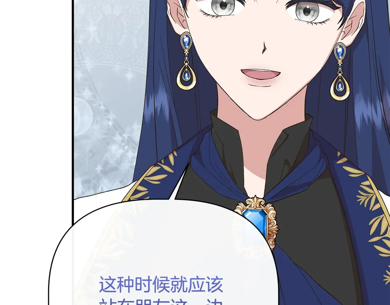 第106话 朋友来探监 第129页