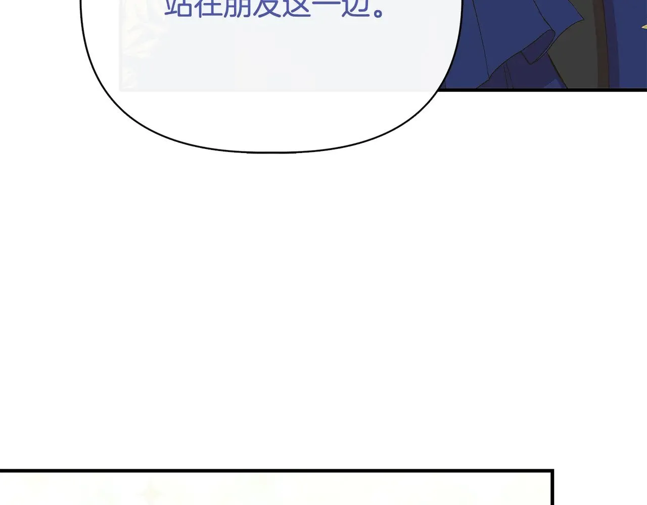 第106话 朋友来探监 第130页