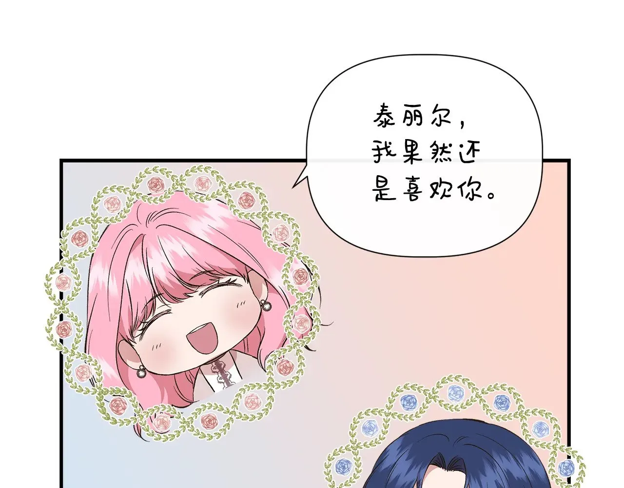 第106话 朋友来探监 第133页