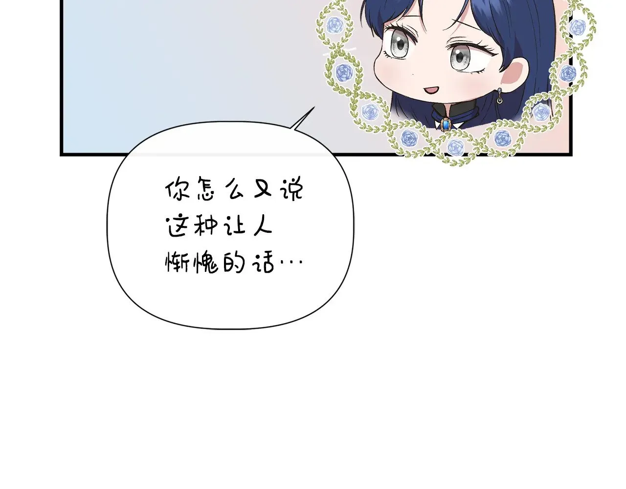 第106话 朋友来探监 第134页