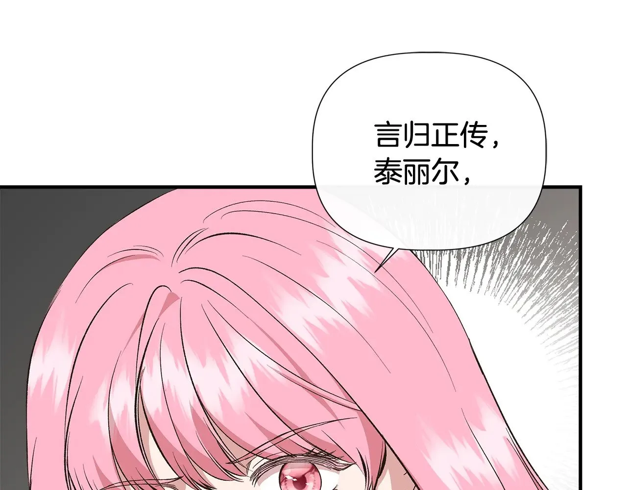 第106话 朋友来探监 第135页