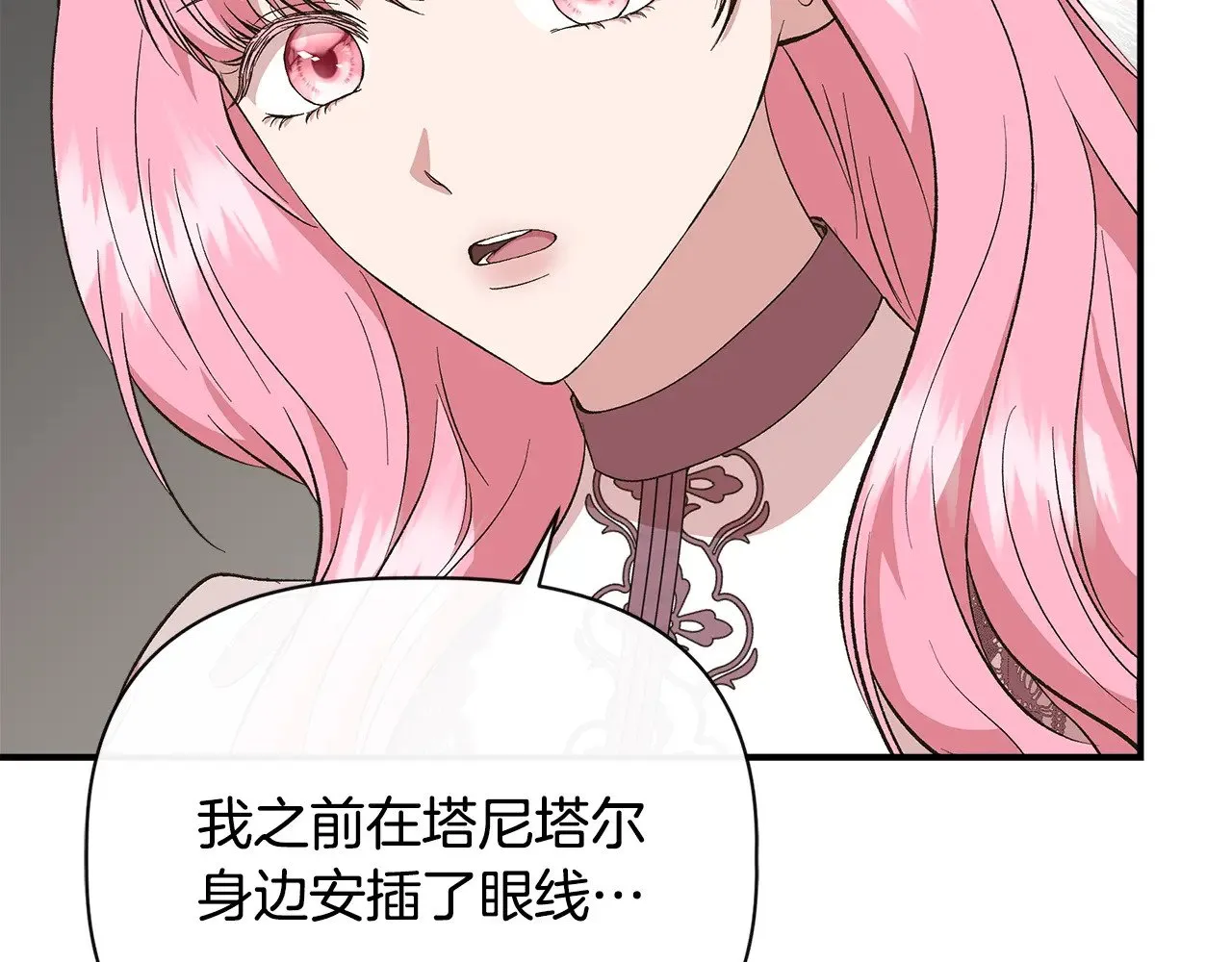 第106话 朋友来探监 第136页