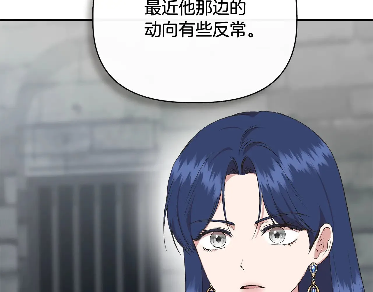 第106话 朋友来探监 第138页