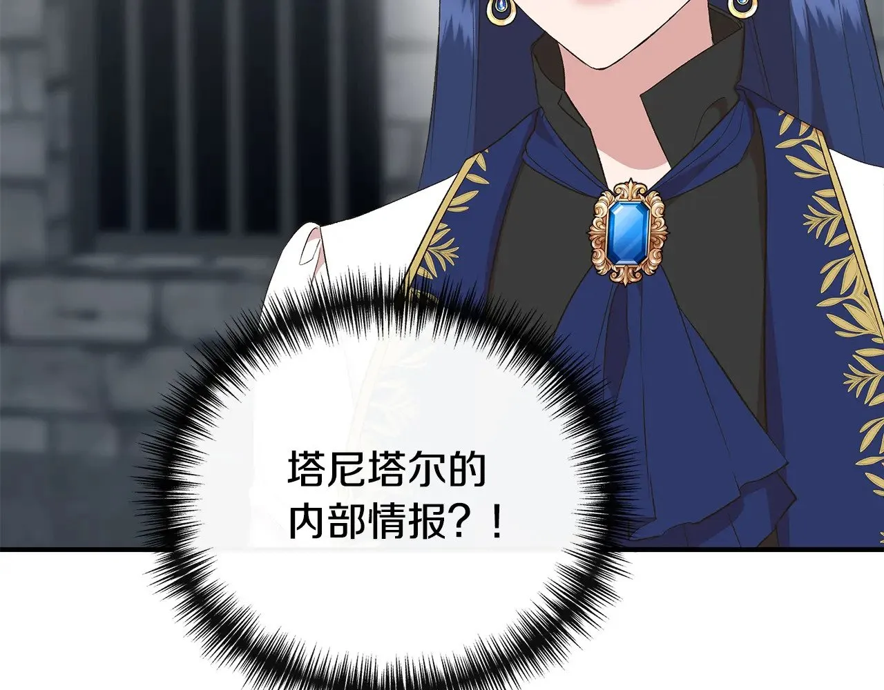 第106话 朋友来探监 第139页