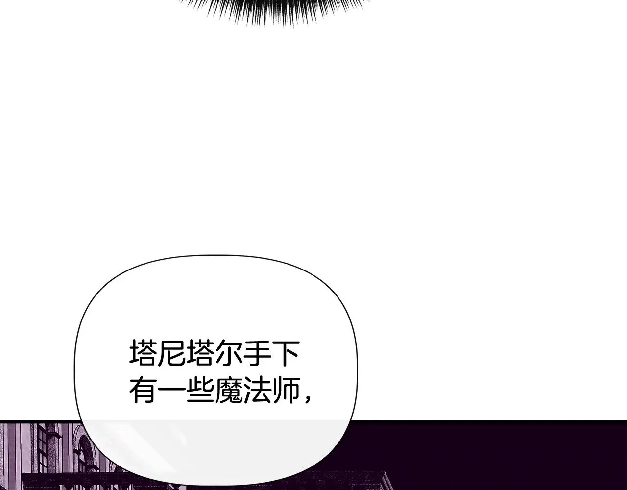 第106话 朋友来探监 第140页