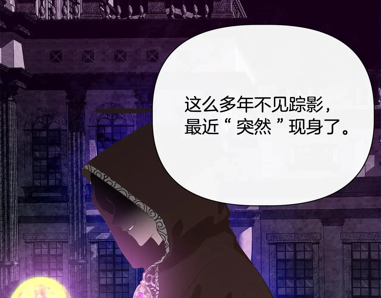 第106话 朋友来探监 第141页
