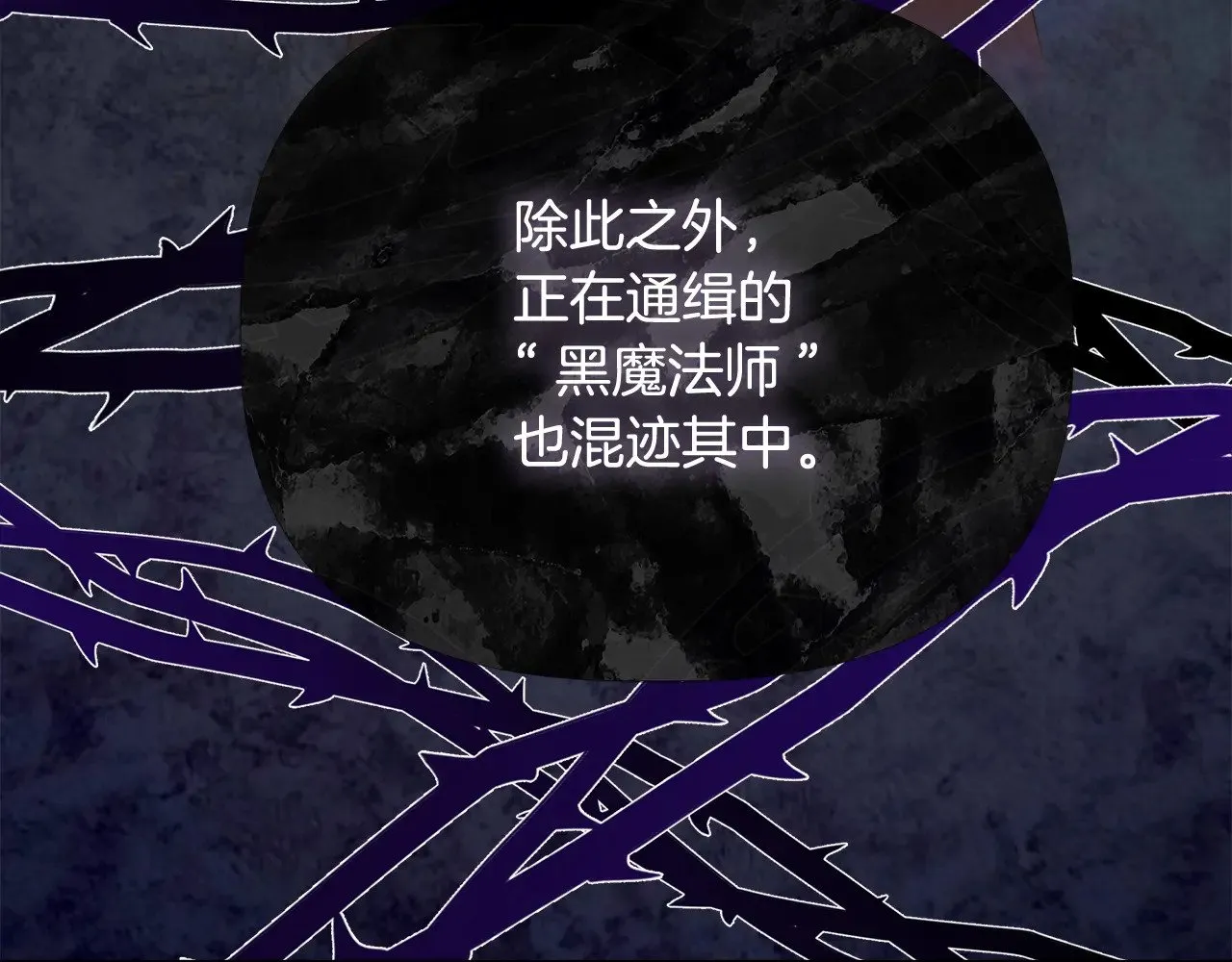 第106话 朋友来探监 第143页
