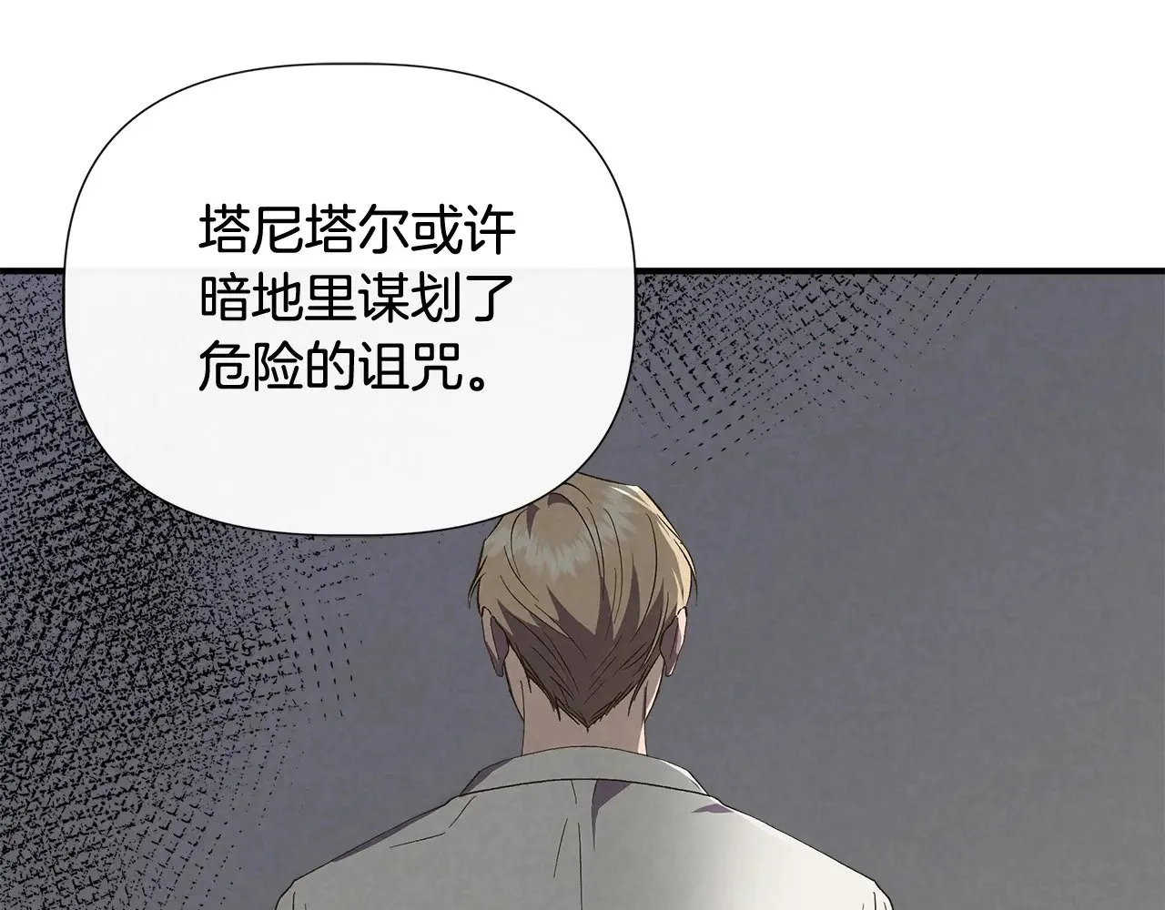 第106话 朋友来探监 第145页