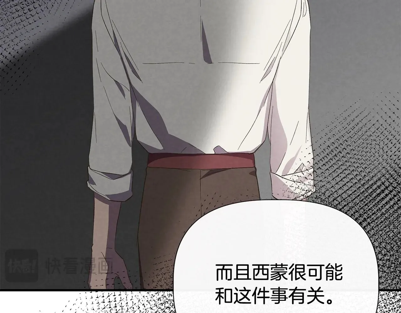 第106话 朋友来探监 第146页
